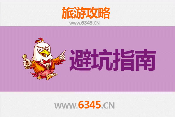 镇江句容旅游全攻略：资深博主亲授几大忠告与须知