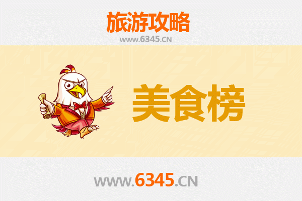 镇江句容美食排行榜前十名：舌尖上的江南韵味