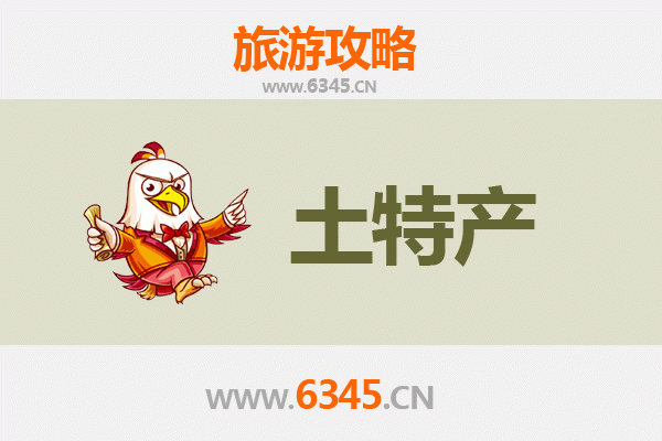 镇江句容旅游必带土特产推荐：茅山老鹅、宝华玉笋、丁庄葡萄等必买清单