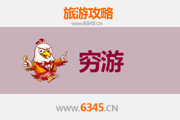 镇江句容一人穷游全攻略：百元玩转山水人文