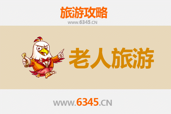 镇江句容银发之旅：慢游福地，乐享山水人文